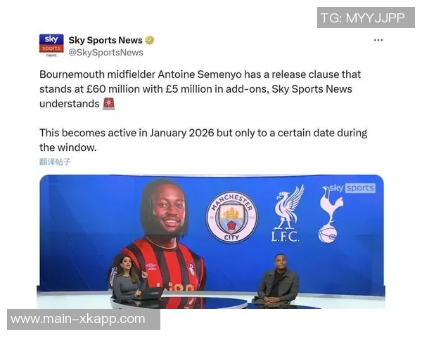 罗马诺曝格伊今夏欲自由离队曼城计划冬窗引进他